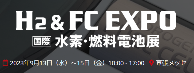 FC EXPO2023
